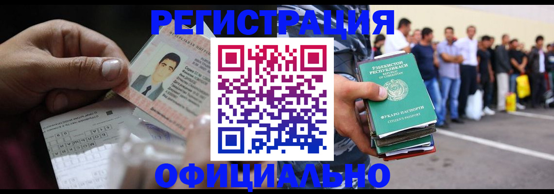 прописка для школы в Кузнецке