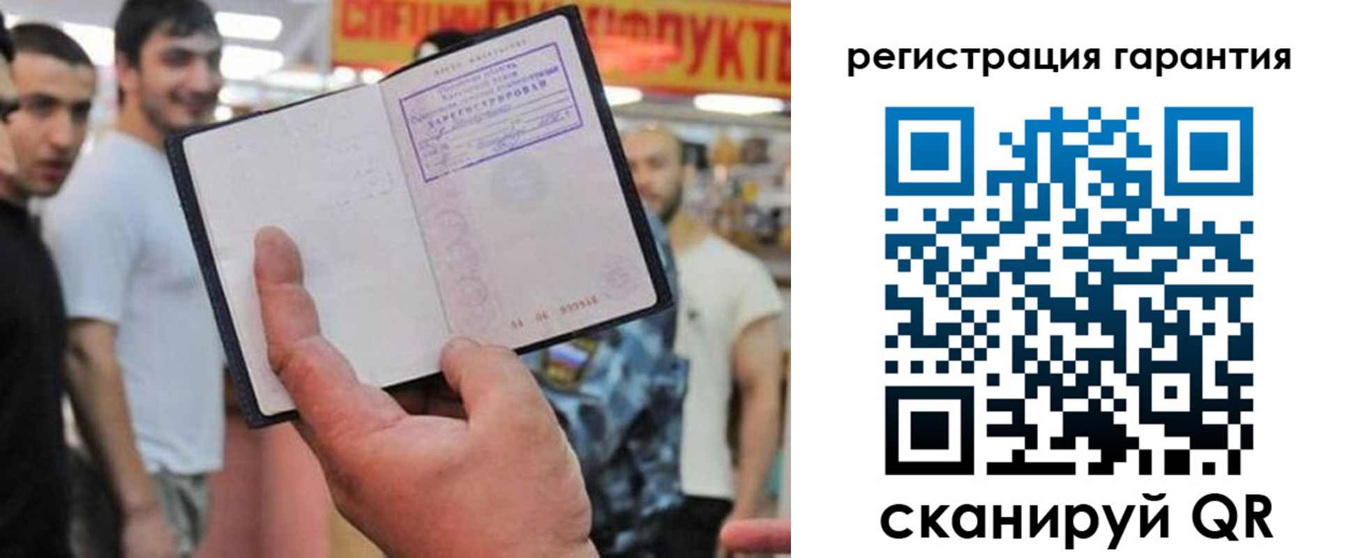 временная регистрация поиск в Кузнецке