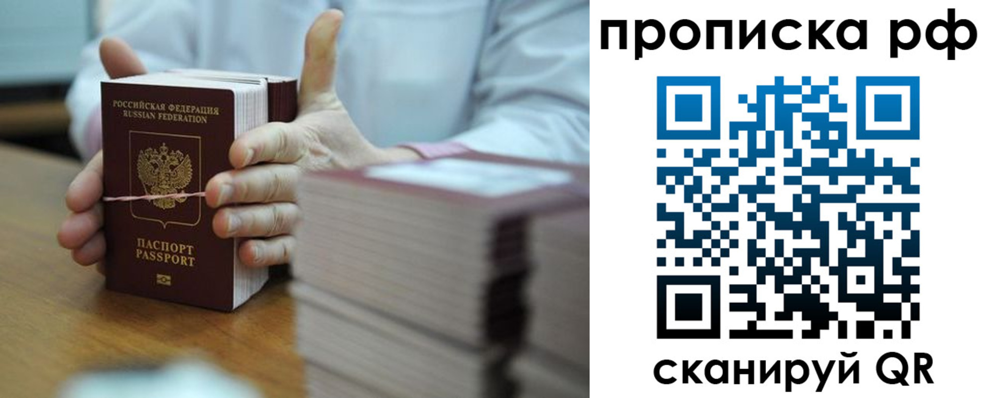 миграционный учет в Кузнецке