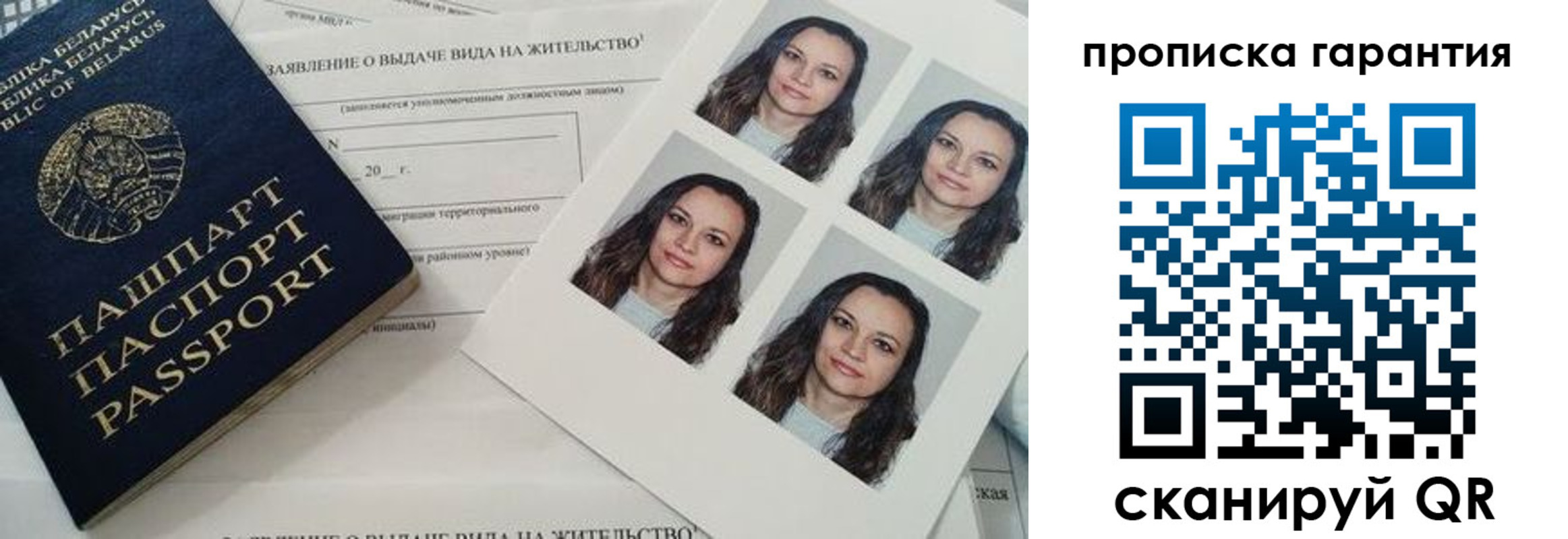 прописка иностранных граждан в Кузнецке