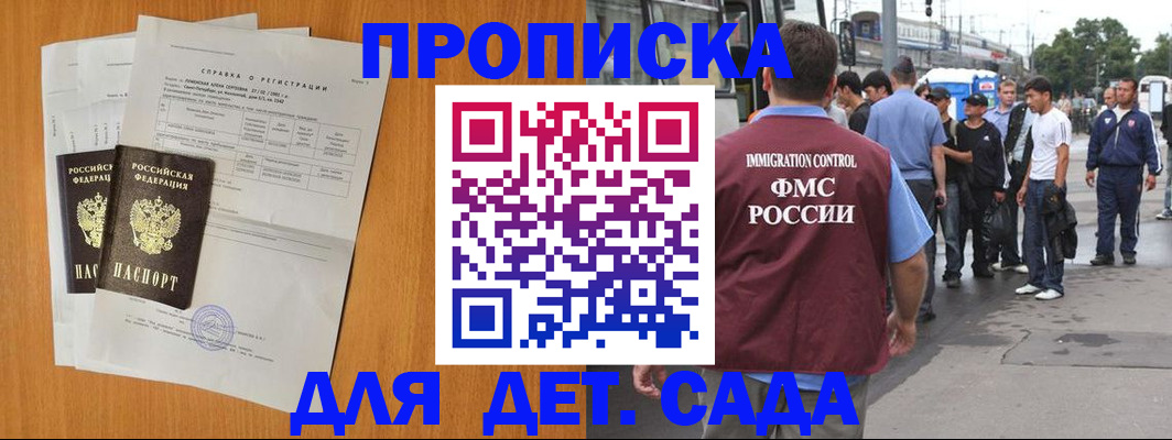 временная регистрация надежно в Кузнецке