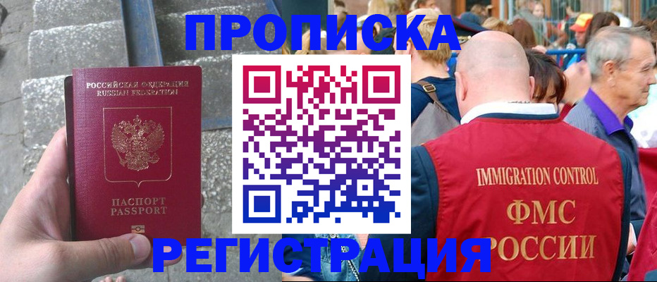 временная регистрация купить в Кузнецке