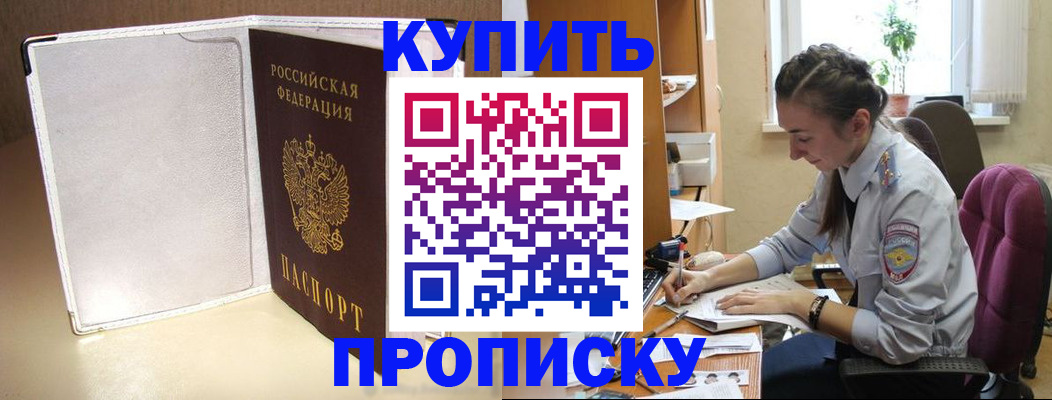 миграционный учет в Кузнецке