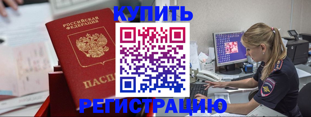 миграционный учет в Кузнецке