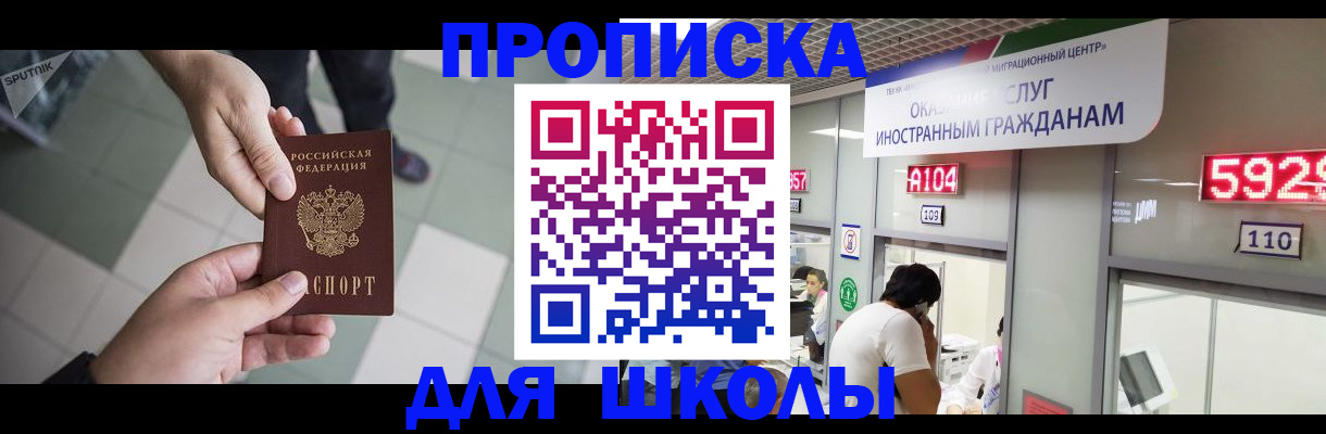 временная регистрация адрес в Кузнецке