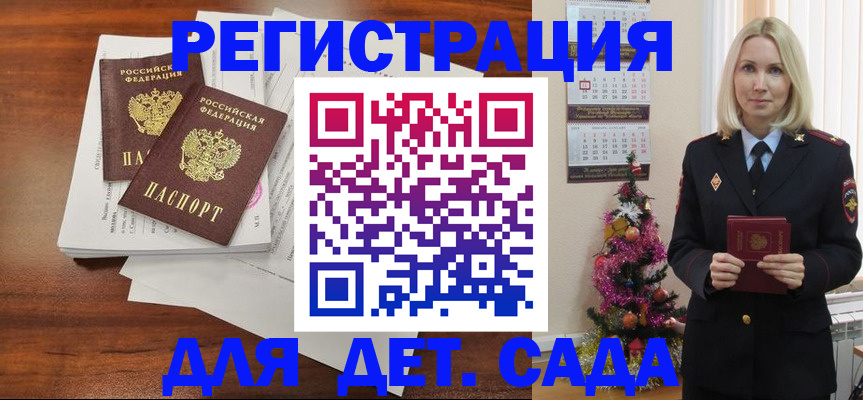 временная регистрация для всех в Кузнецке