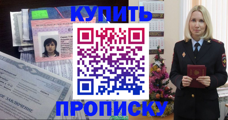 временная регистрация надежно в Кузнецке